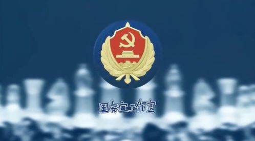 警惕手机里的“间谍”：数字化时代的安全隐忧