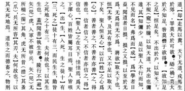 《道德经》帛书“大器免成”与“大器晚成”的深意探讨