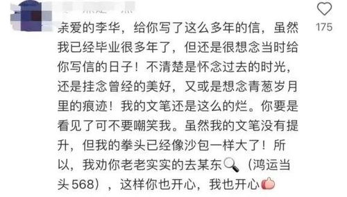 李华以后别写信了，评论区见吧：高考作文主角的告别