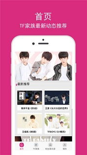 见证TF家族新音成长：从幕后到台前的蜕变之旅