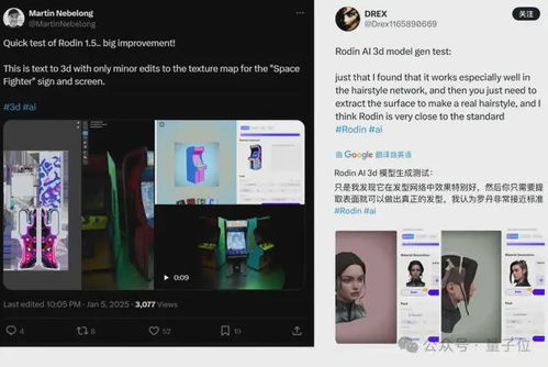 国产3D生成大模型引爆外网：歪果仁年都不过了，都在测这个