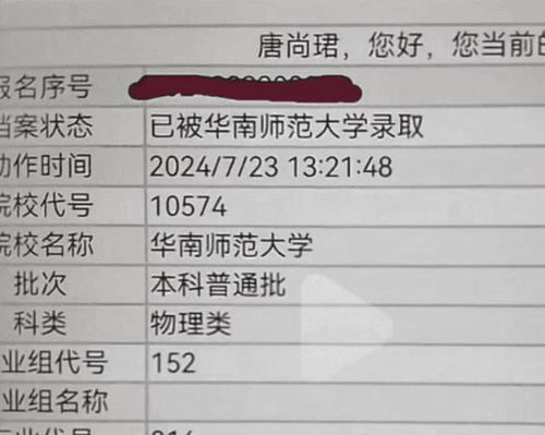 唐尚珺大学第一学期成绩：从高考钉子户到大学生的成长蜕变