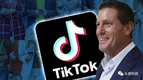 TikTok CEO周受资：全力以赴确保平台继续繁荣