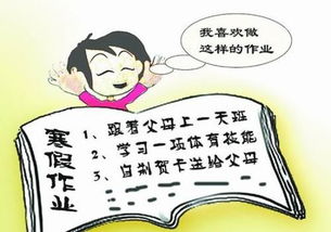 寒假作业“奇遇记”：俩小孩把寒假作业塞下水道