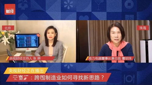 格力回应董明珠被停职审查：谣言！真相究竟是什么？