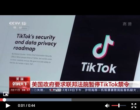 TikTok在美国的命运：暂停服务与未来的不确定性