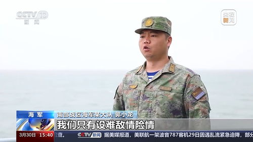 南部战区带弹位南海战备警巡：坚定维护南海和平稳定