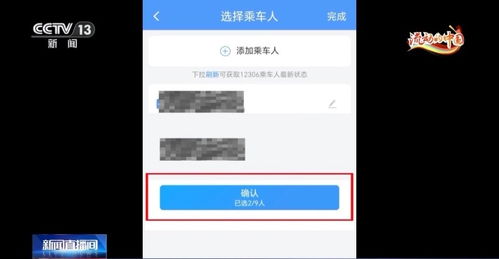 12306与第三方平台：车票售罄背后的真相