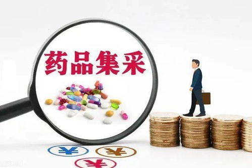 聚焦药品集采质量：国家医保局的坚定行动