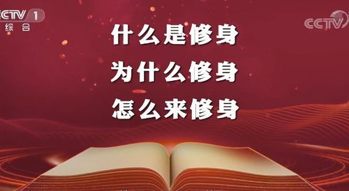 聚焦2024：新时代作风建设的坚实步伐