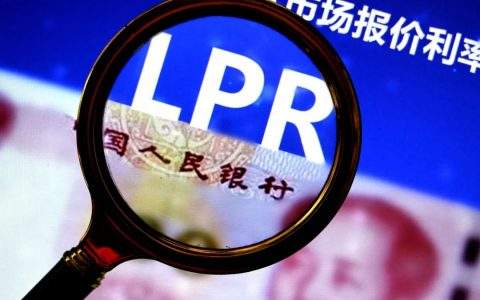 1月LPR报价出炉：房贷利率维持不变，购房者何去何从？