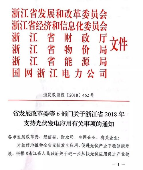 浙江国补落地 每人至高省1500元：数码产品大优惠