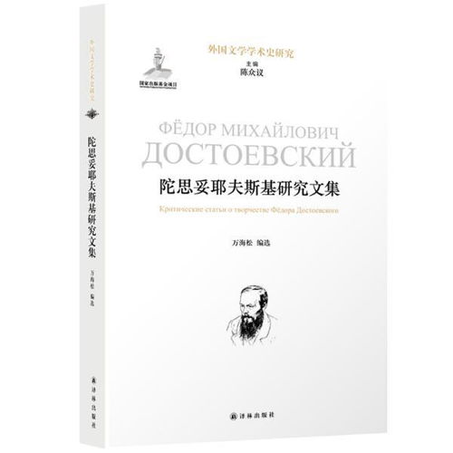 为何陀思妥耶夫斯基的作品在年轻人中爆火？我的阅读顺序是这样的