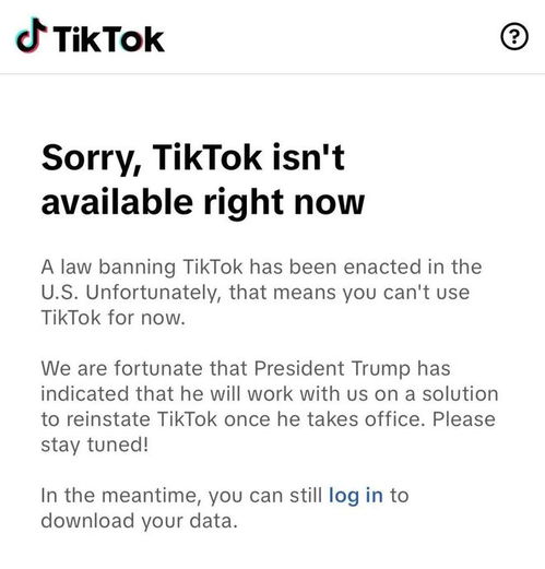 TikTok在美恢复服务：字节跳动旗下应用的困境与希望