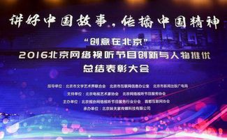 2025网络视听盛典阵容官宣：一场视听盛宴的序章