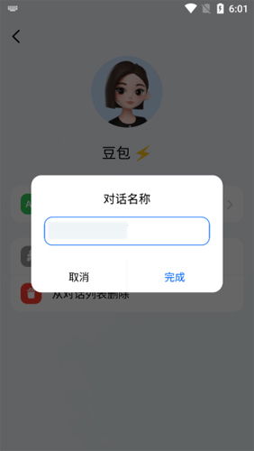 豆包App语音模式革新：超越GPT-4o的实时交互体验