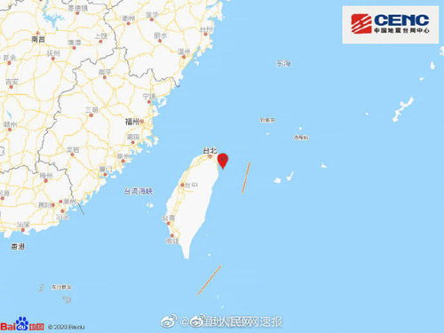 亲历台湾5.8级地震：震感中的思考与感悟