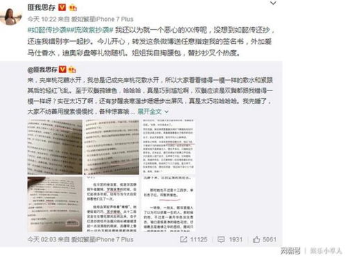 漂白原作者再发文晒抄袭证据：真相背后的深思