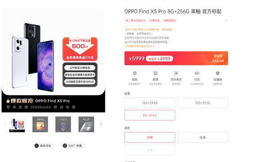 立减800元：OPPO Find X8手机12+256G版国补后3399元新低