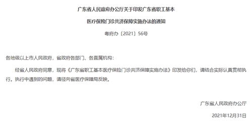 广东省医保新政：华为手表可刷医保个人账户，背后的故事与影响