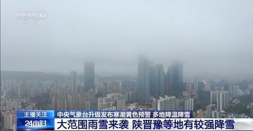 今年第一场大寒潮或波及全国：个人亲历的极寒考验