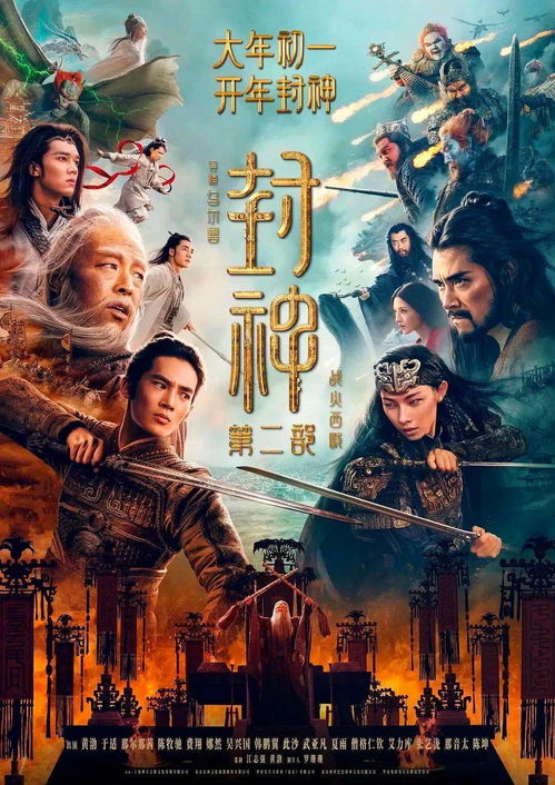 2025春节档电影预售总票房连创纪录破3亿，徐克版《射雕》领跑，我对中国电影满怀期待