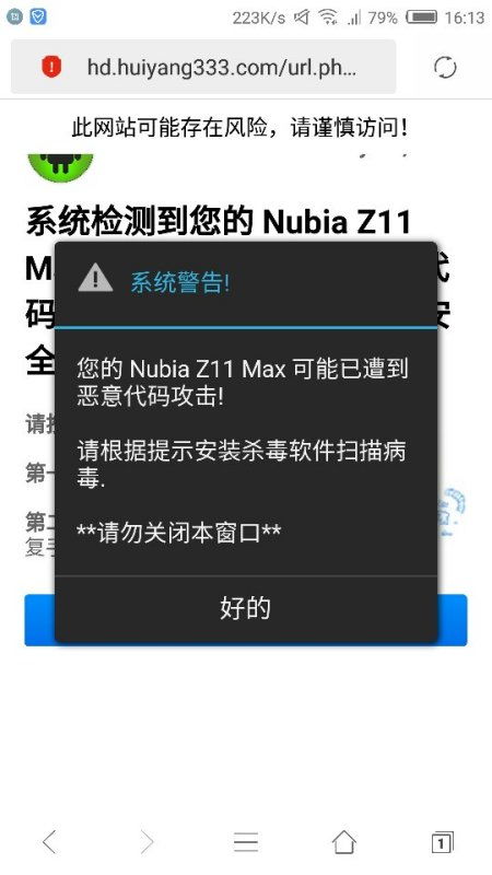 B站员工植入恶意代码事件的警示与反思