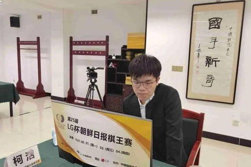 柯洁自封世界围棋九冠王：从争议到荣耀