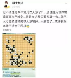 柯洁微博备注改称“世界围棋九冠王”，背后的故事