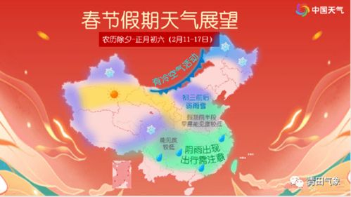 过年前大降温多地降10摄氏度：小明的春节防寒攻略