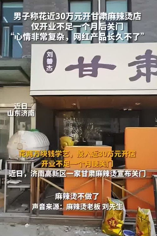 男子花30多万开俄货店 1个月就后悔