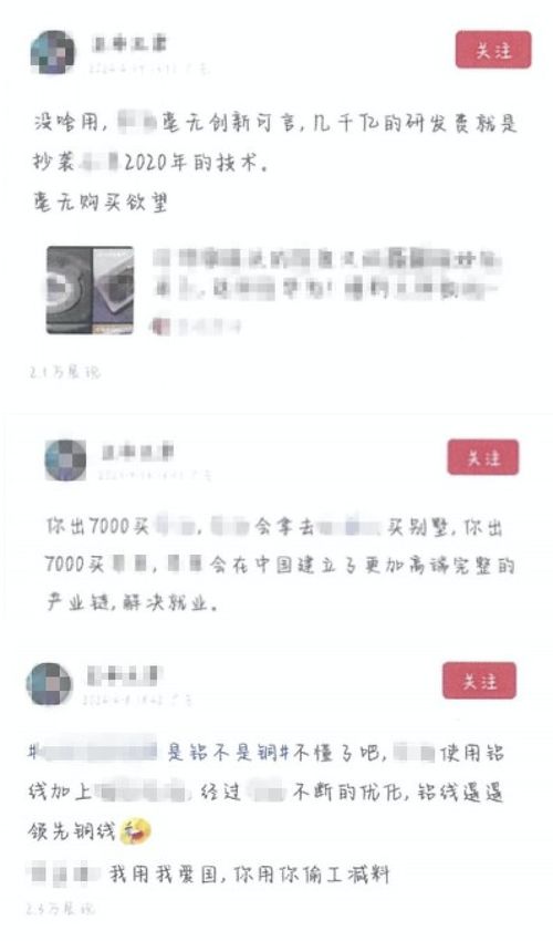 AI洗稿造谣风波：网友因诋毁某公司被处罚背后的真相