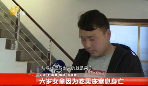 悲剧警示：广东1岁男婴吃果冻窒息事件背后的急救知识与反思