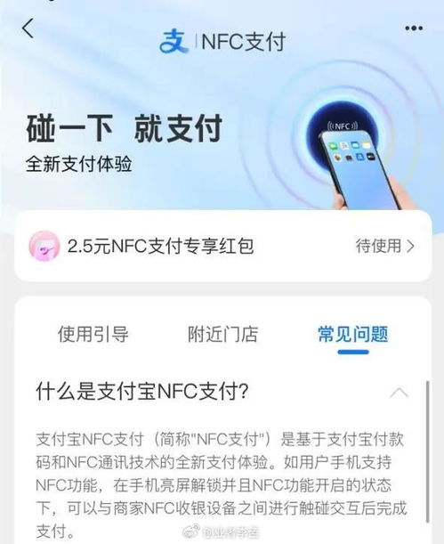 支付宝辟谣“碰一下钱被隔空盗刷”：真相与反思