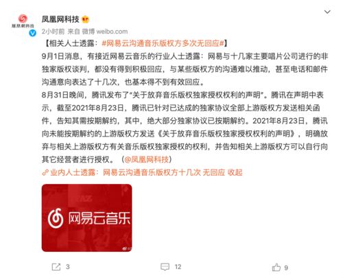 网易云音乐面临韩国SM娱乐歌曲下架危机：版权风波背后的真相