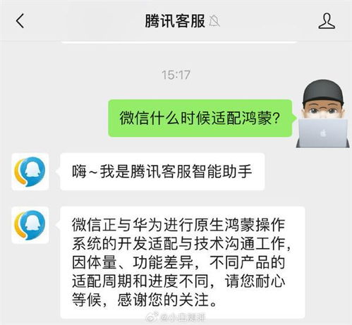 微信iOS版语音接听体验大升级：LiveCommunicationKit背后的秘密