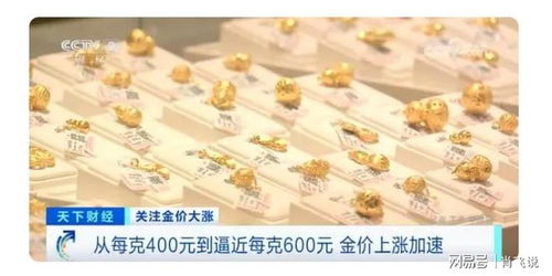 金价攀升，0.01克黄金手机贴成新宠