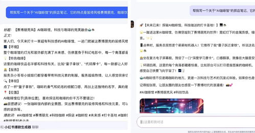 AI搜索爆了，小红书、百度都急了