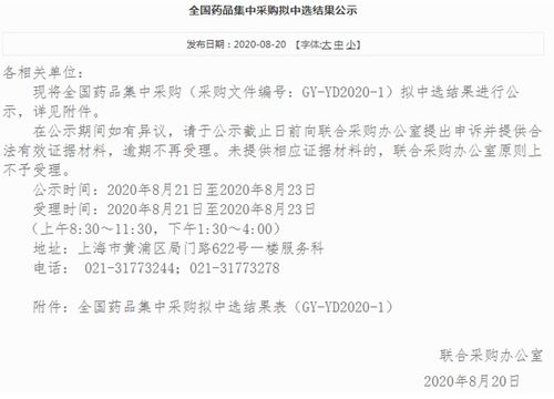 外企为何在集采中屡屡失意？背后真相大揭秘