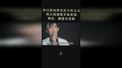 周杰伦晒与权志龙合照：音乐无界，友谊长存