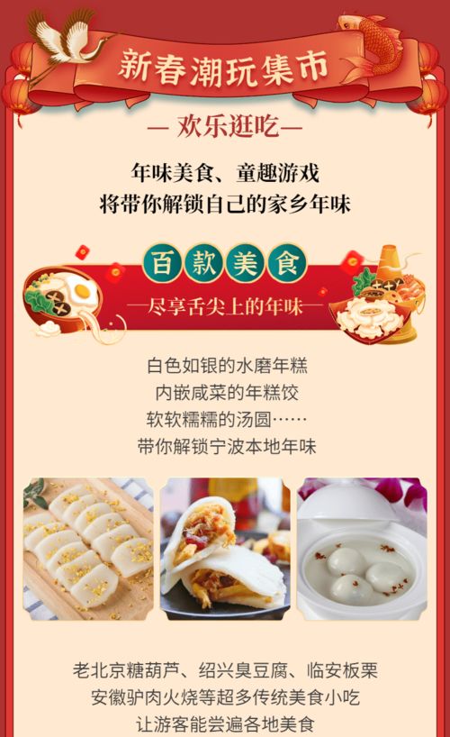 这份“年味”指南请查收