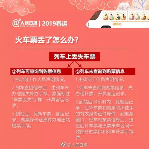 2025年春运便民小贴士：一路平安，温暖回家