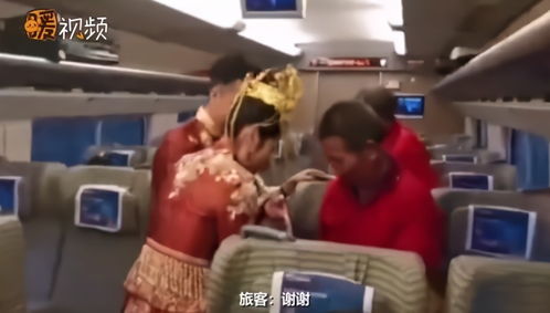 高铁上的幸福之旅：新娘乘高铁去结婚收获满满祝福