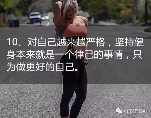 健身：长久坚持还是见好就收？