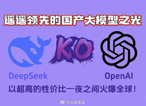 揭开DeepSeek的神秘面纱：中国AI的新突破