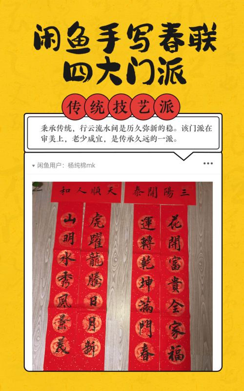 年轻人自创智能春联：传统与创新的完美结合