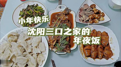 欢喜中国年之年夜饭：舌尖上的团圆