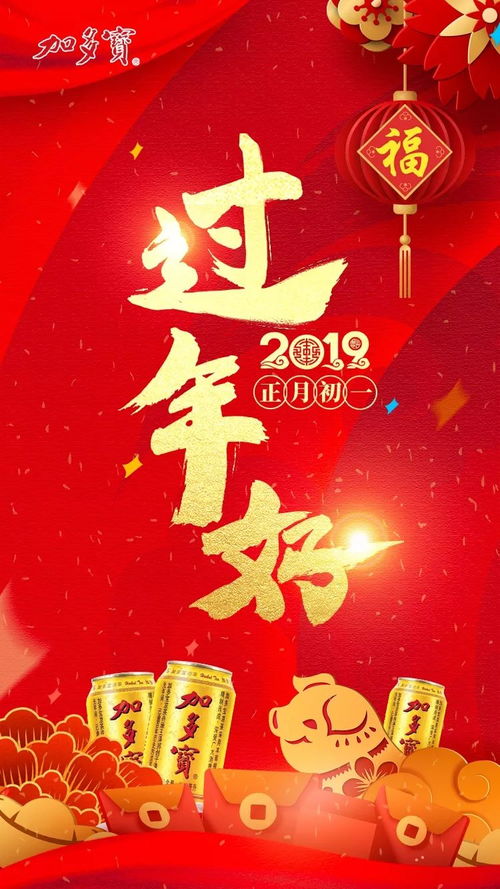 正月初一：新年新气象，愿你笑口常开