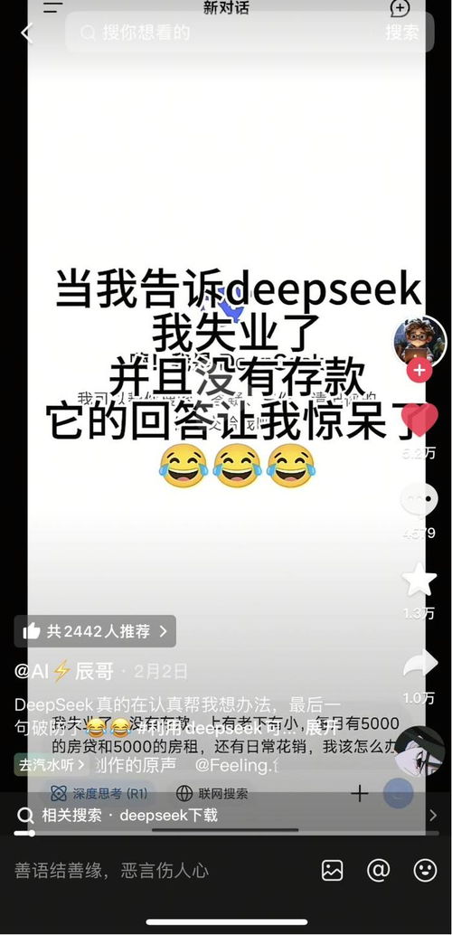 当AI成为“赛博树洞”，我们真的需要它吗？