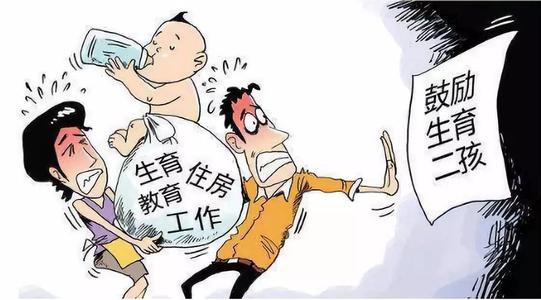 鼓励生育政策：企业与社会如何共担责任